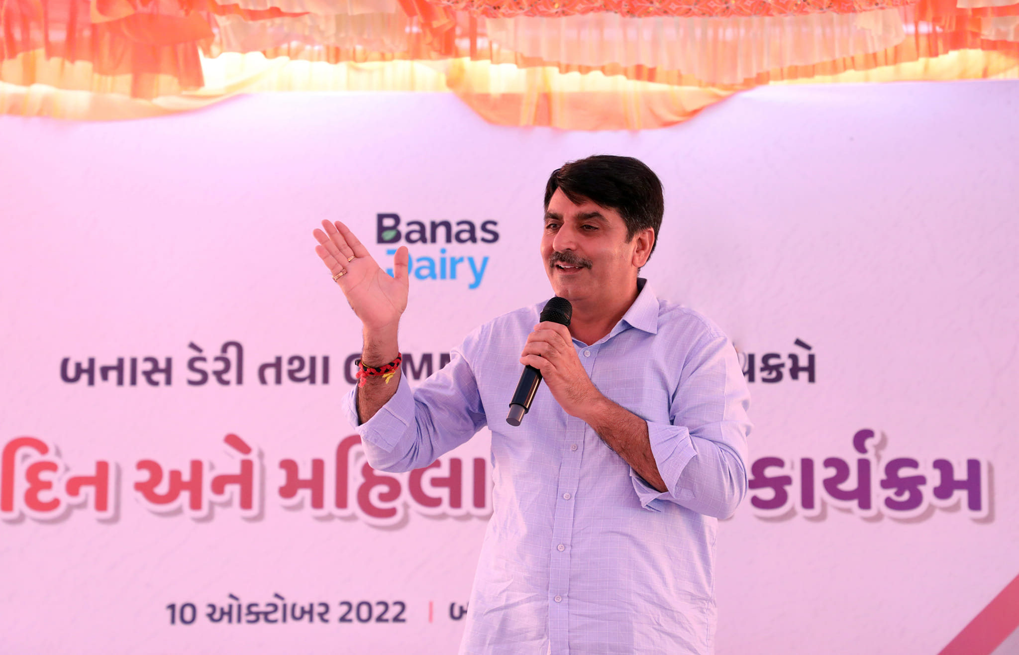 મહિલા પશુપાલકો સાથે ચેરમેન